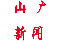 <strong>携手相助，让救助更有温度</strong>