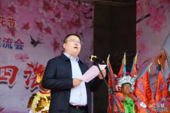 新绛县第七届桃花观光交