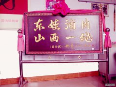 <strong>东娃卤肉 山西一绝  舌尖美味  胃里乡愁</strong>