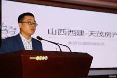 <strong>“相约爱情圣地  安家天茂房产” “给您</strong>