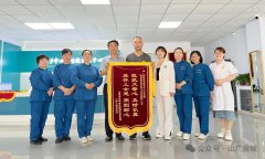 临猗县北景卫生院赞誉连连 再获锦旗